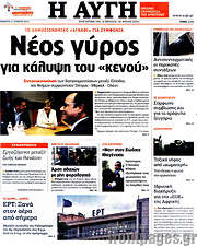 /Αυγή