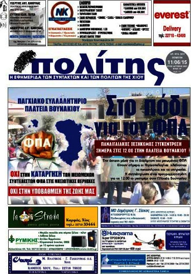 Ο Πολίτης