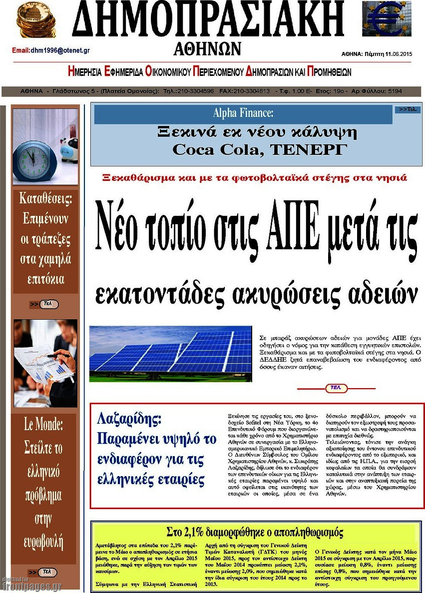 Δημοπρασιακή Αθηνών