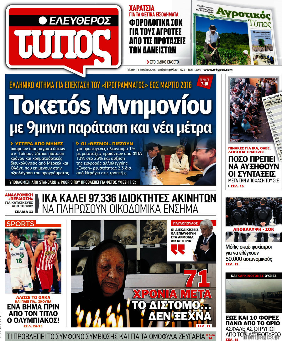 Ελεύθερος Τύπος