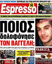 /Espresso