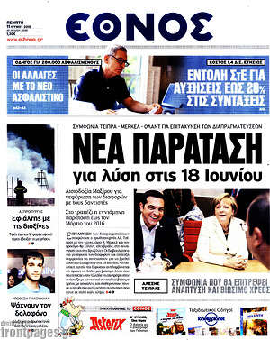 Έθνος: Νέα παράταση για λύση στις 18 Ιουνίου