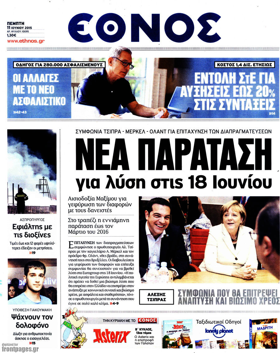 Έθνος