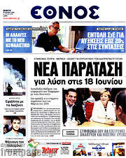 /Έθνος