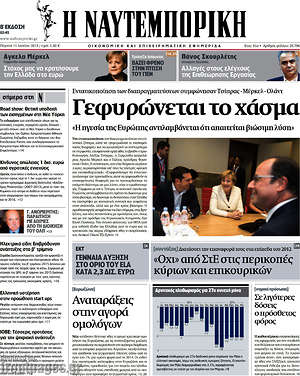 Η Ναυτεμπορική: Γεφυρώνεται το χάσμα