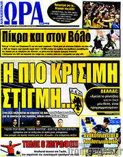/Η Ώρα των Σπορ