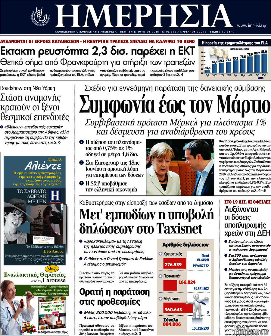 Ημερησία