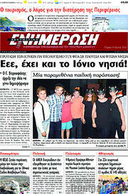 /Ενημέρωση