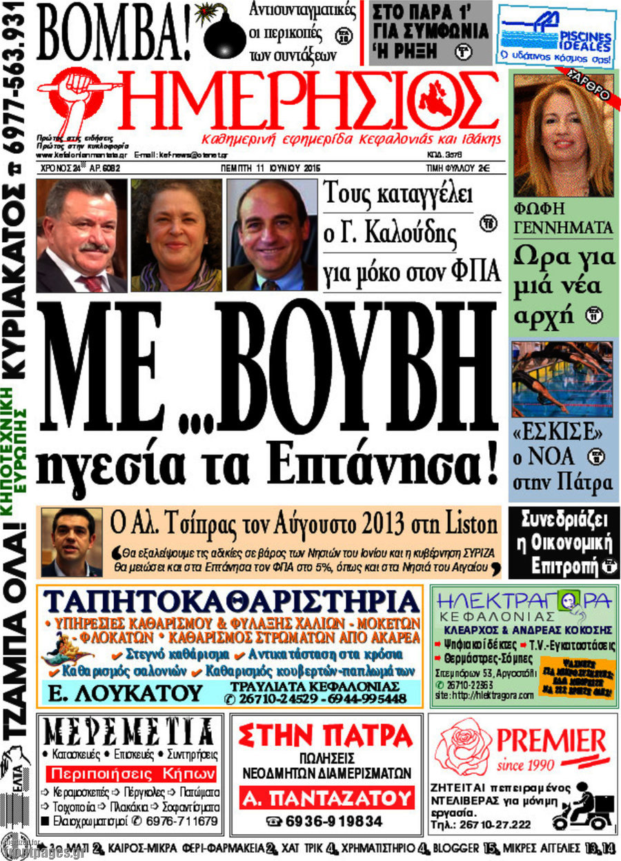 Ημερήσιος