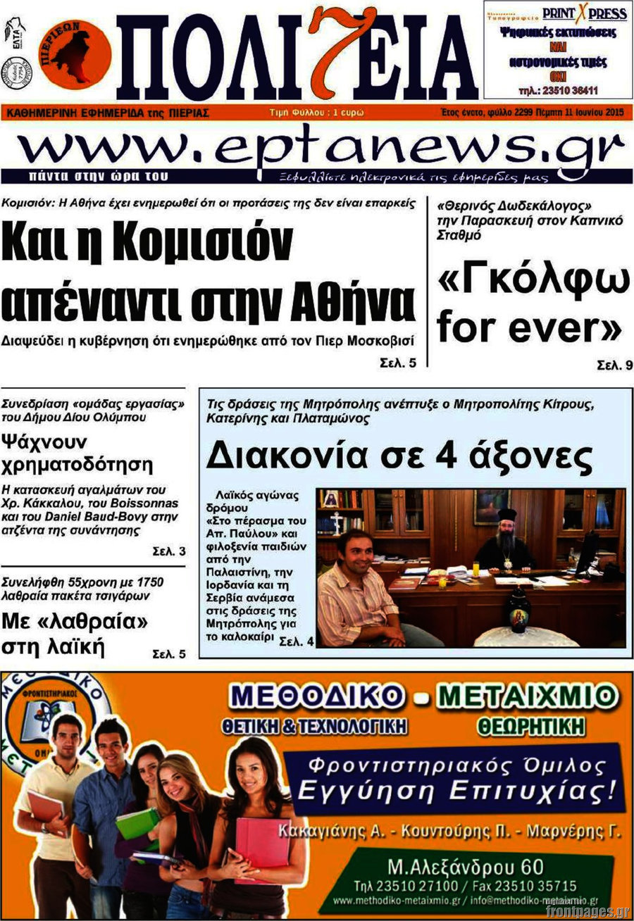 Πολιτεία
