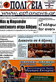 /Πολιτεία