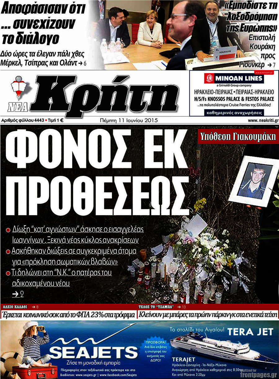 Νέα Κρήτη