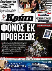 /Νέα Κρήτη