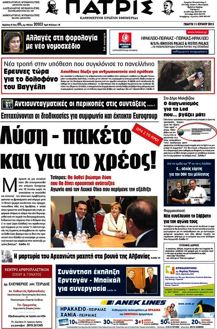 Πατρίς