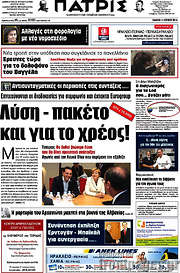 /Πατρίς