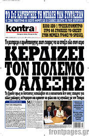 /Kontra News