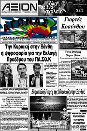 /Αγώνας