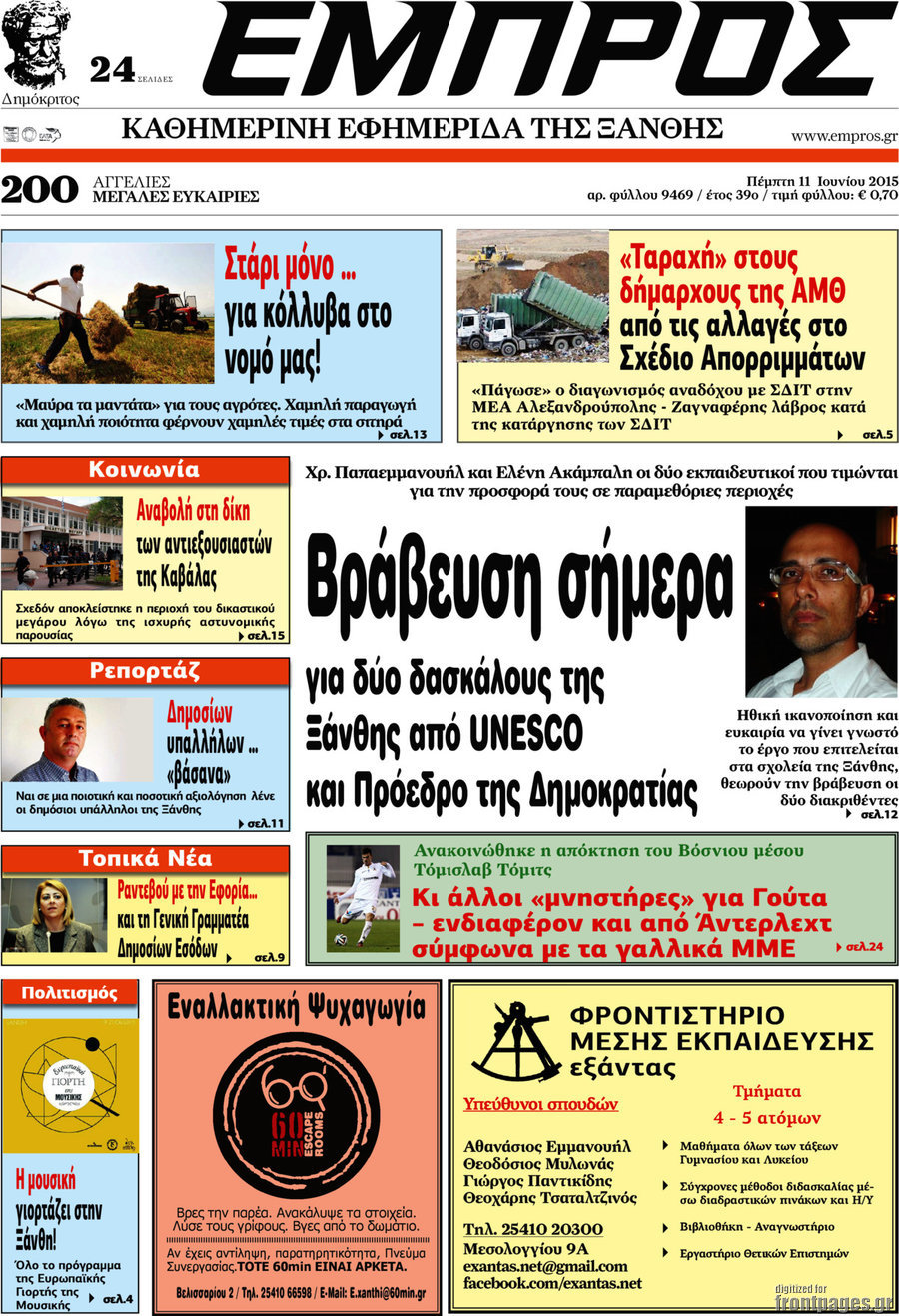 Εμπρός
