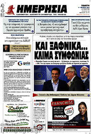 /Ημερησία