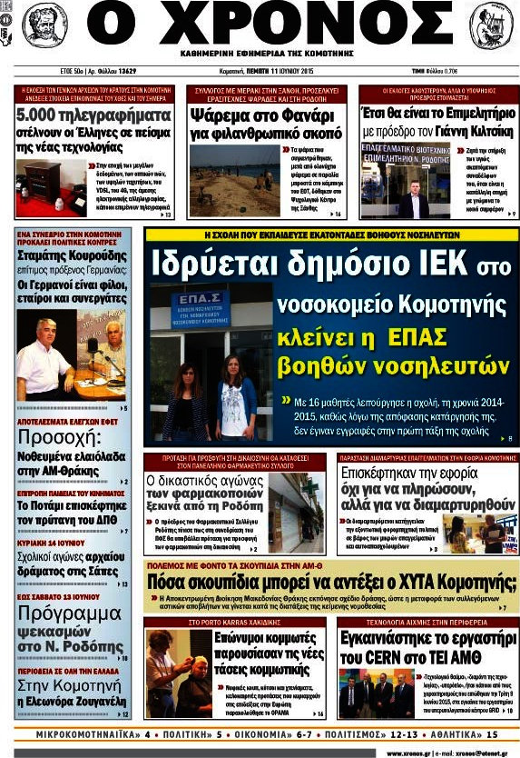 Χρόνος
