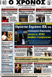 /Χρόνος