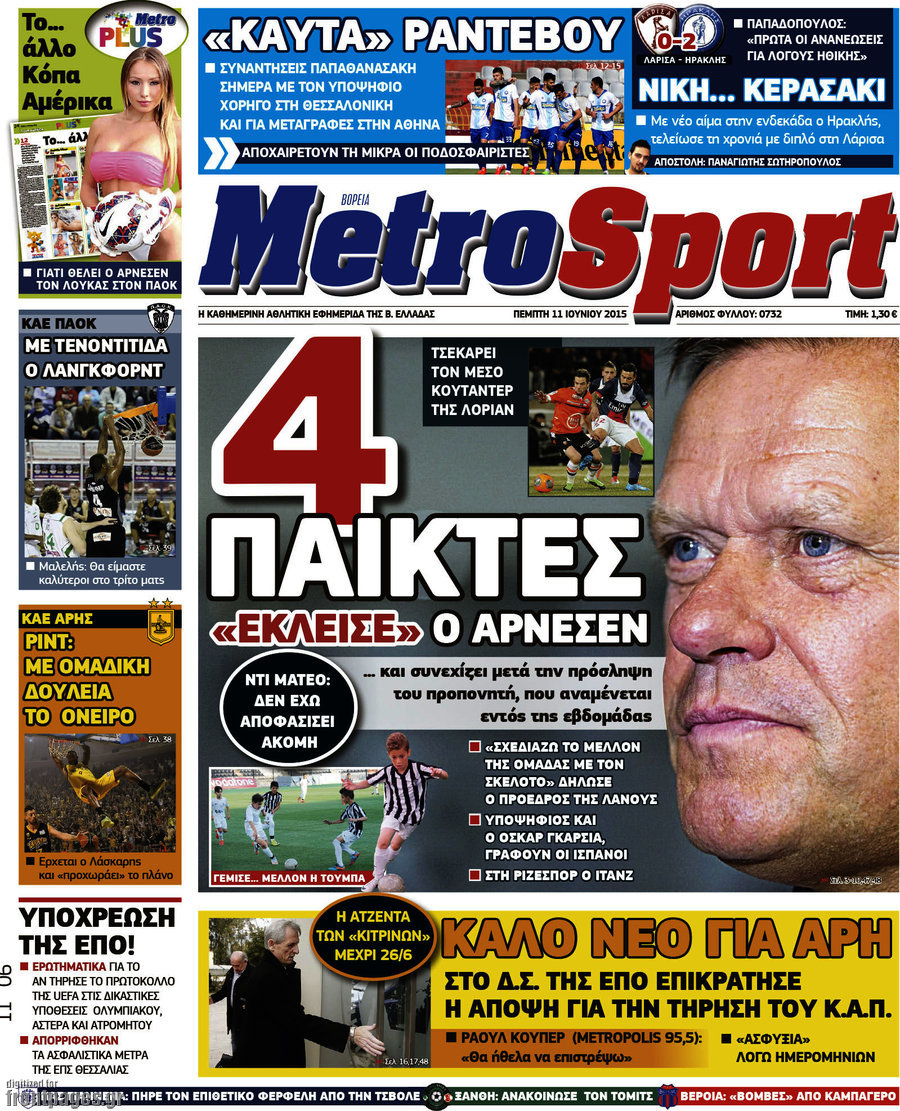MetroSport