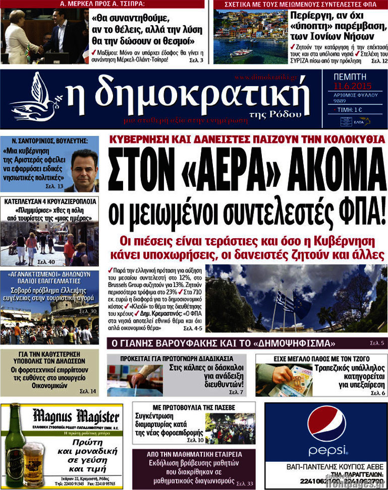 Δημοκρατική Ρόδου