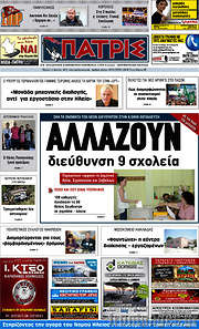 /Πατρίς