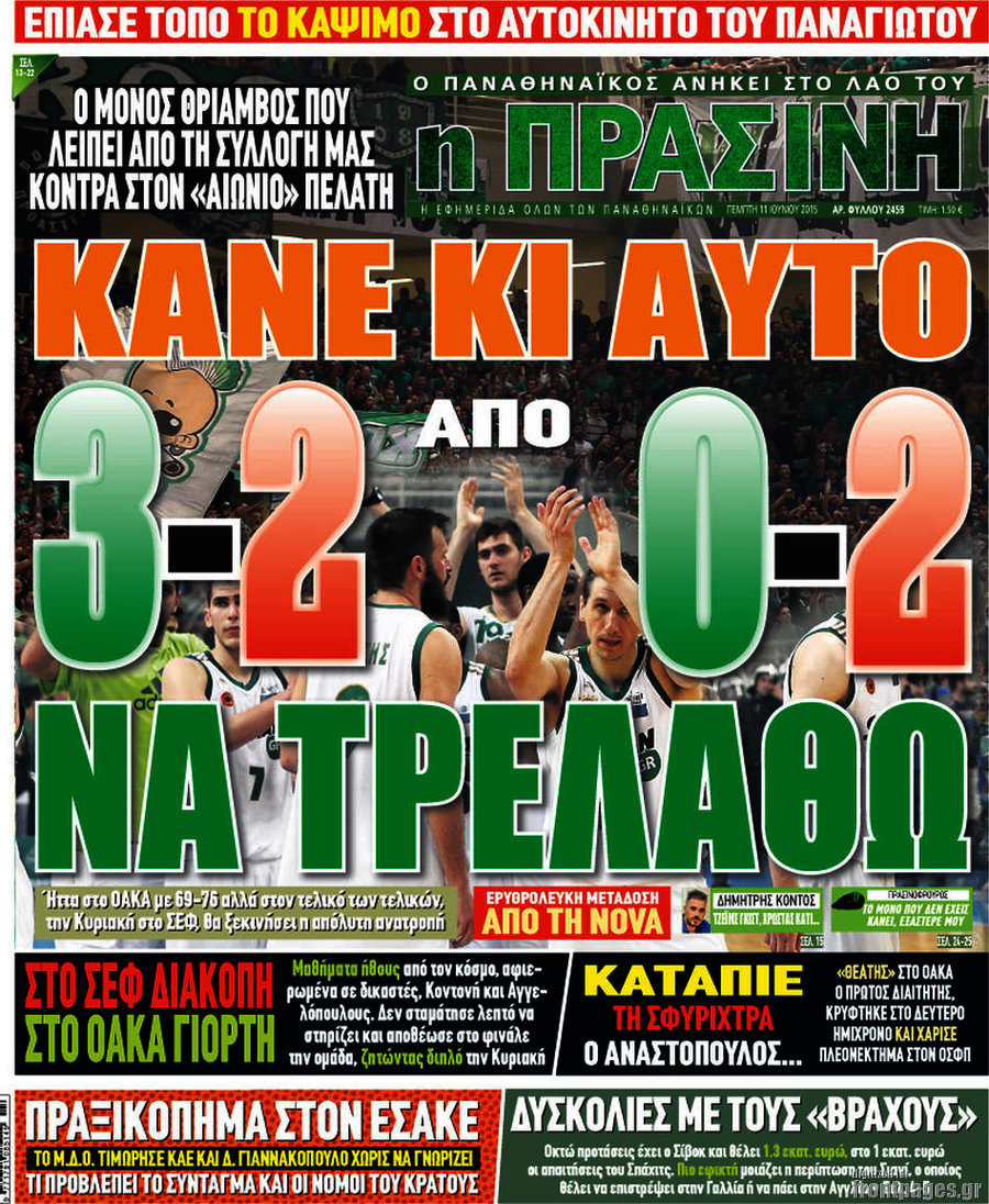 Η Πράσινη