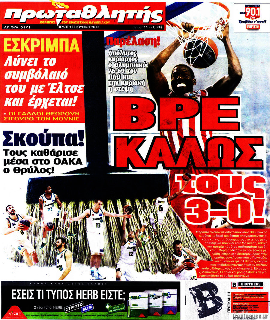 Πρωταθλητής
