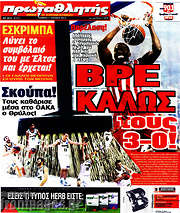 /Πρωταθλητής