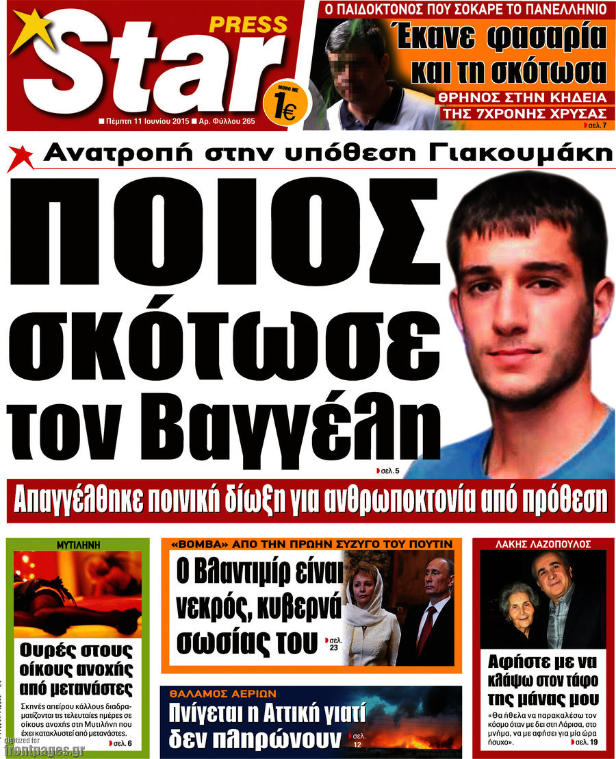 Star press