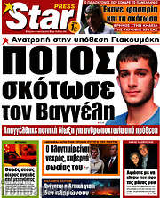 /Star press