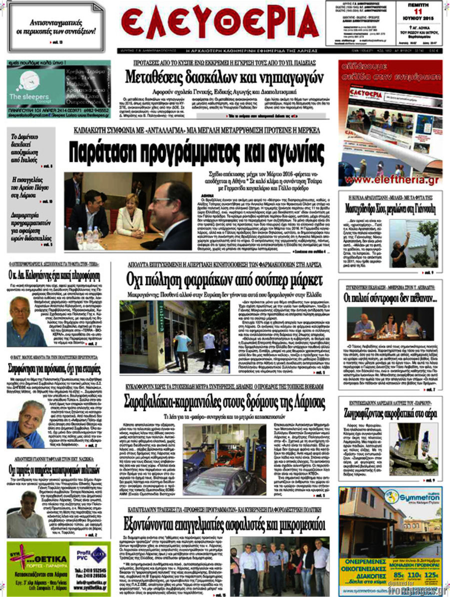 Ελευθερία