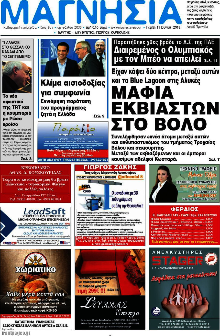 Μαγνησία