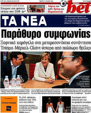 Τα Νέα: Παράθυρο συμφωνίας