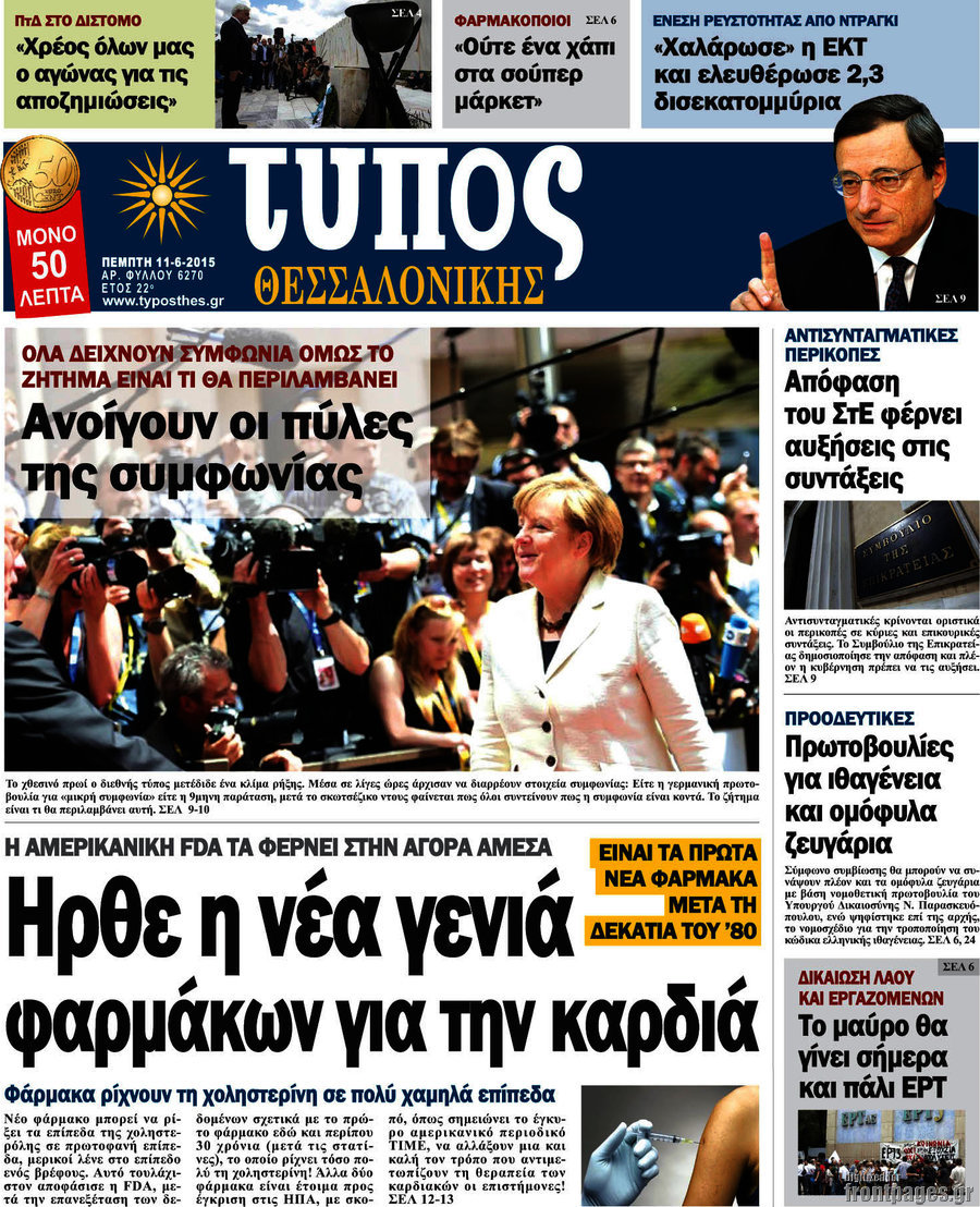 Τύπος Θεσσαλονίκης