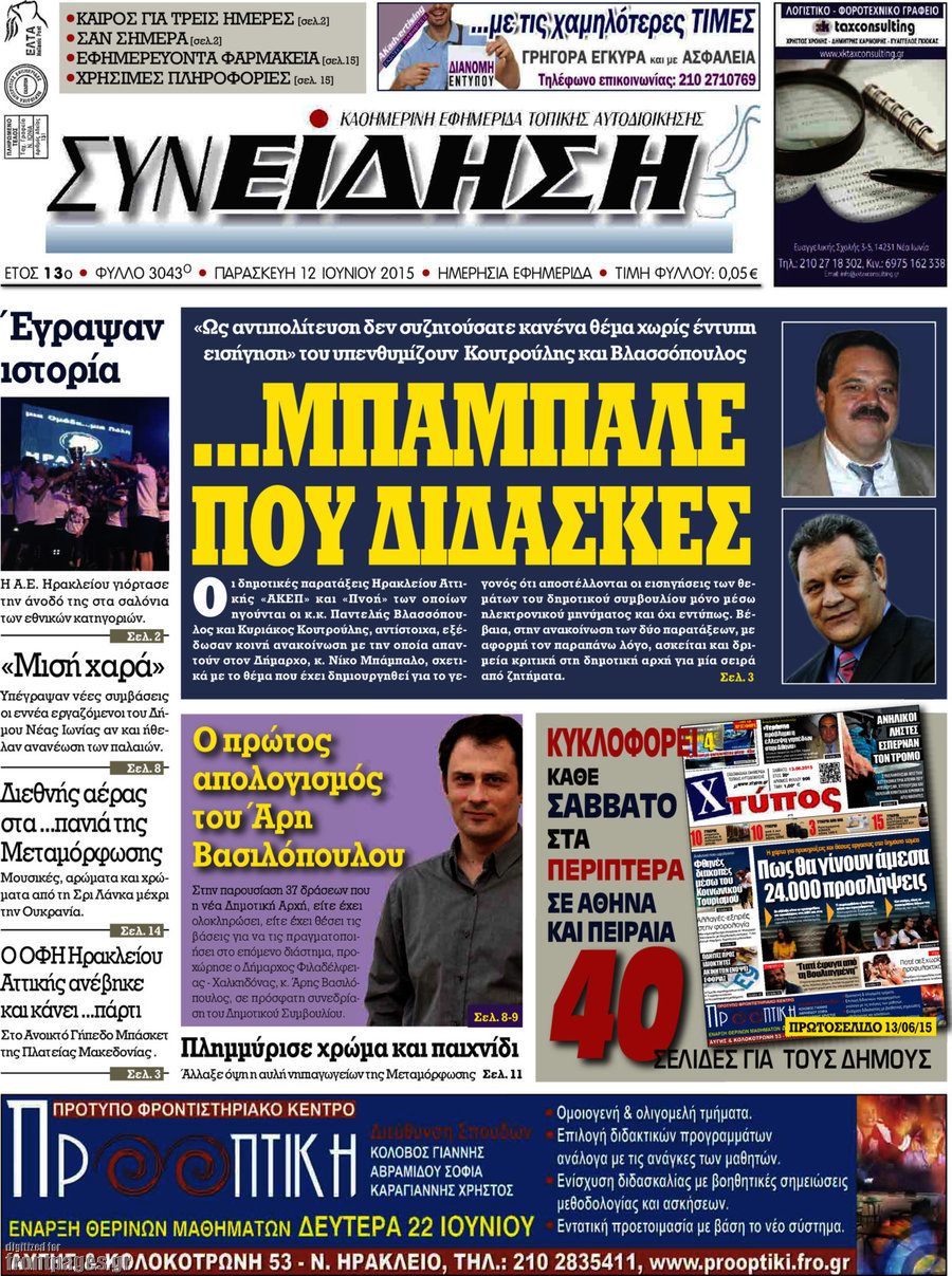 Συνείδηση