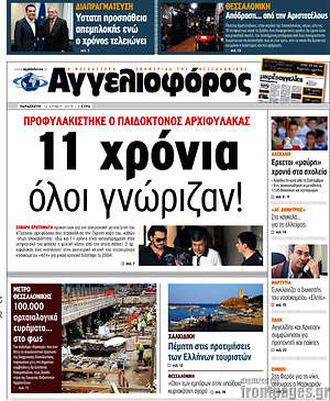 Αγγελιοφόρος: 11 χρόνια όλοι γνώριζαν!