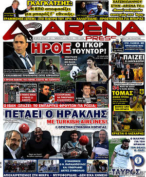 Πρωτοσέλιδο εφημερίδας Fair Play - protoselida