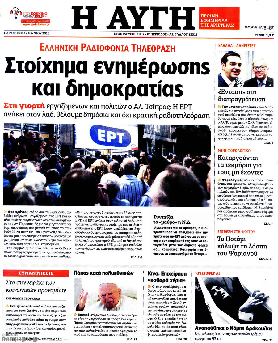 Αυγή