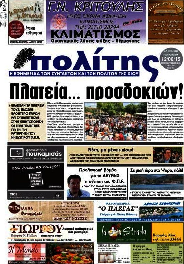 Ο Πολίτης