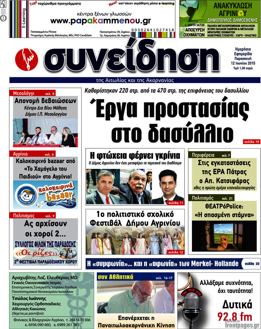 Συνείδηση