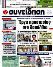 /Συνείδηση