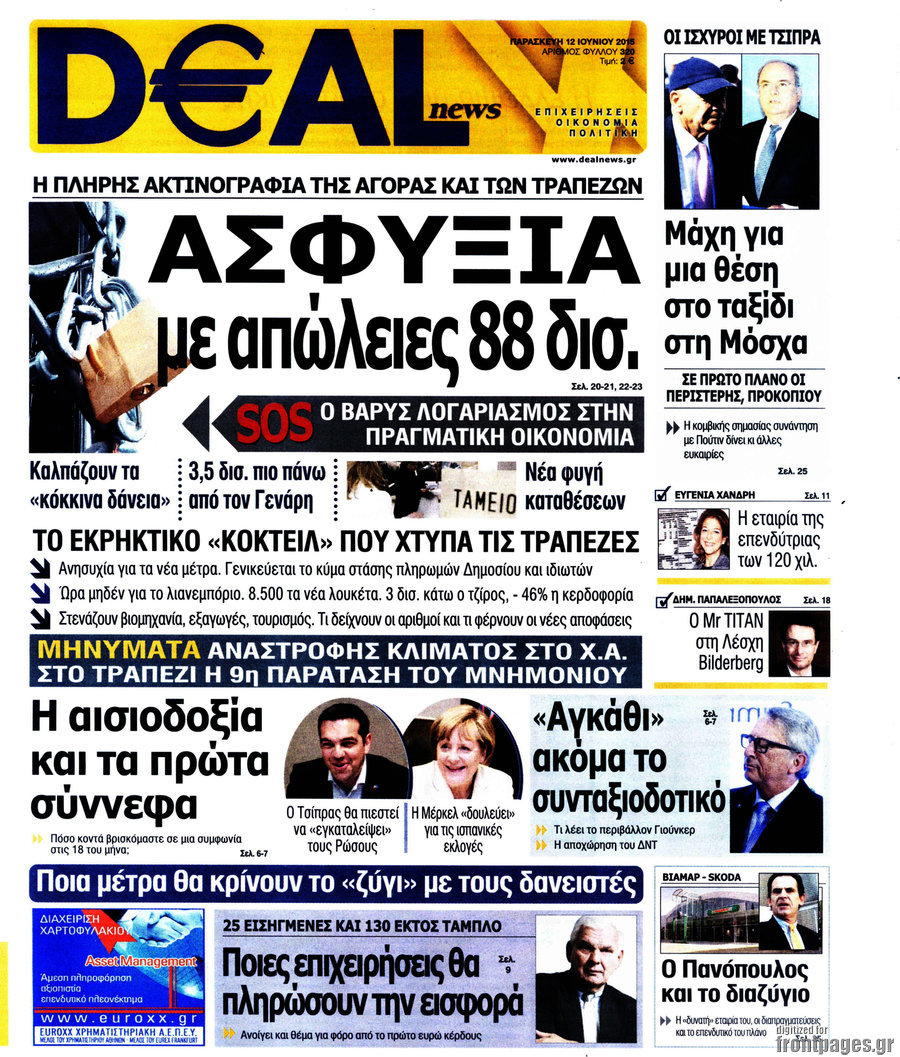 Deal News