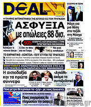 /Deal News