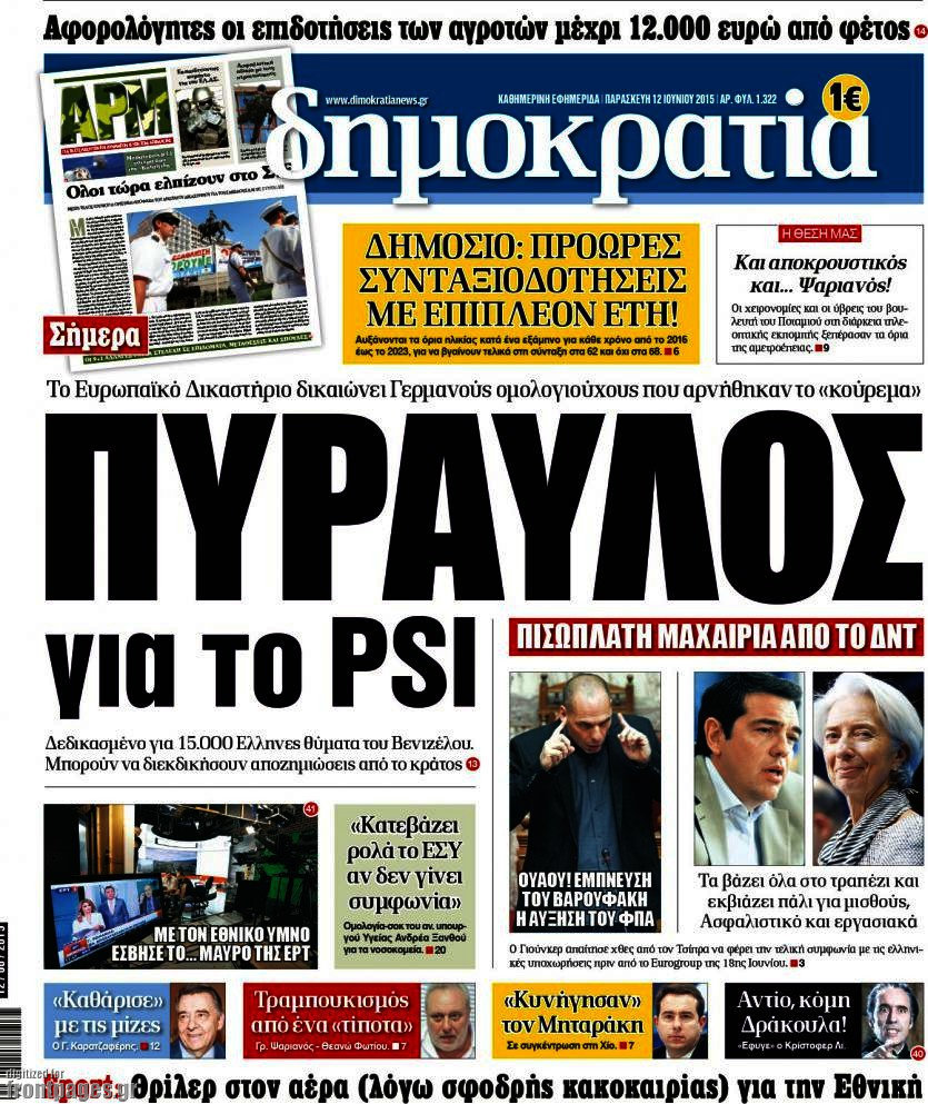 Δημοκρατία