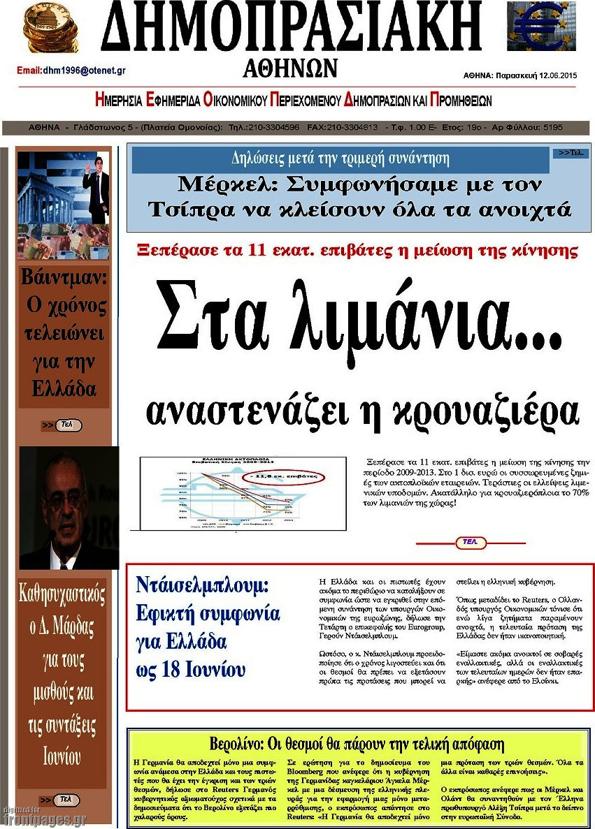 Δημοπρασιακή Αθηνών