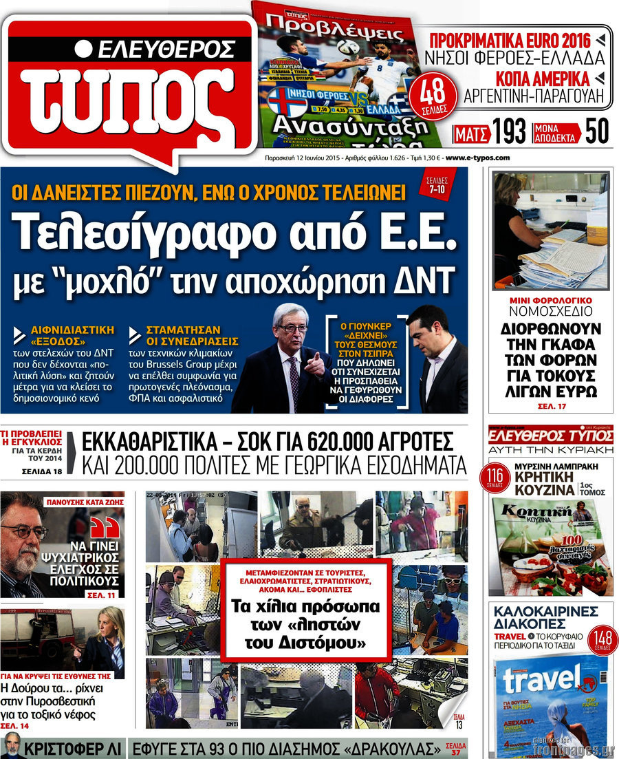 Ελεύθερος Τύπος