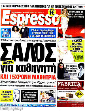 Espresso: Σάλος για καθηγητή και 15χρονη μαθήτρια